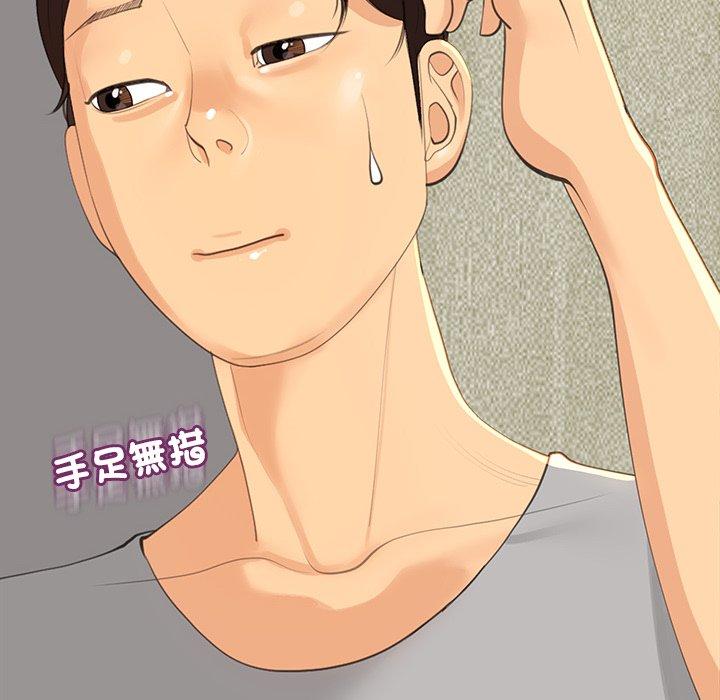 现成老爸第17话