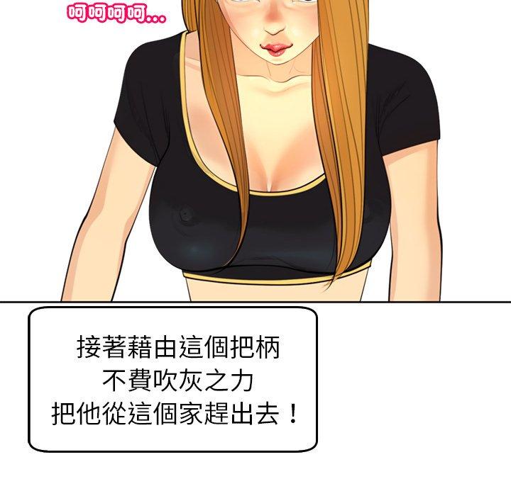 现成老爸第17话