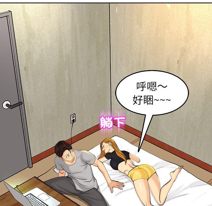 现成老爸第17话