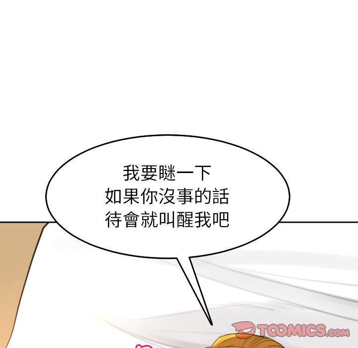 现成老爸第17话