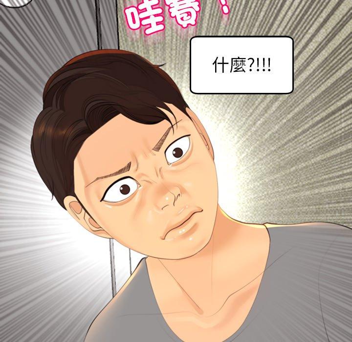 现成老爸第17话