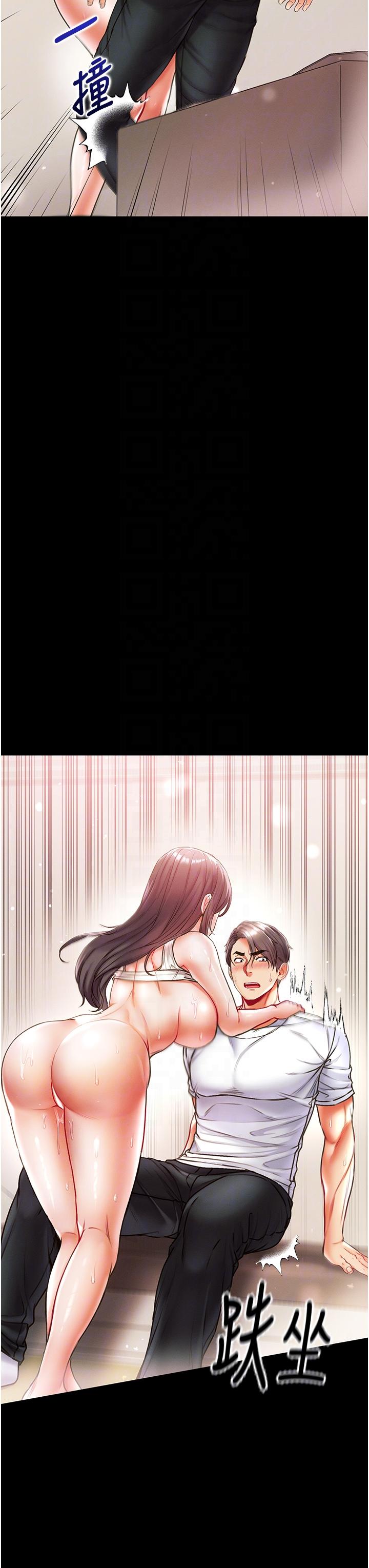 第一大弟子第43话-青梅竹马的处女鲍