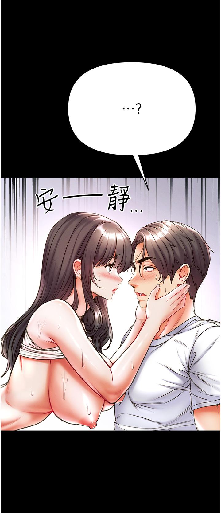 第一大弟子第43话-青梅竹马的处女鲍