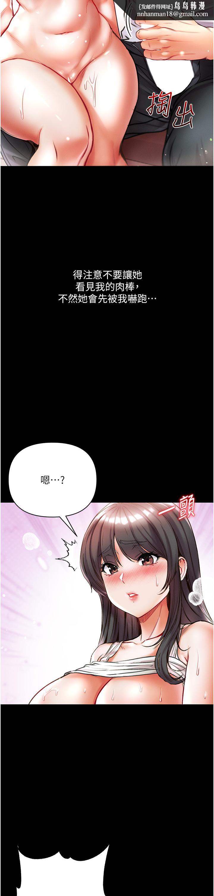 第一大弟子第43话-青梅竹马的处女鲍