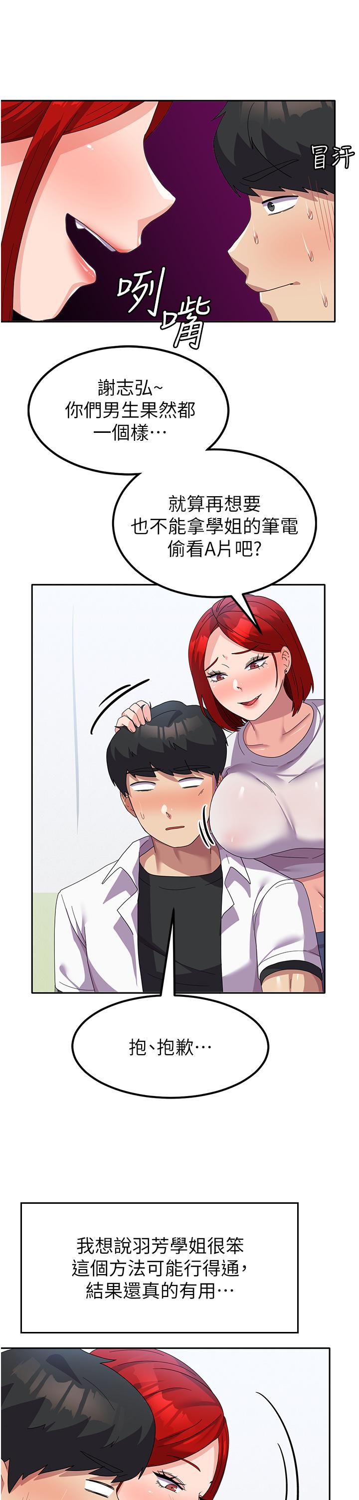 国军女大生第22话-在学姐面前体验刺激