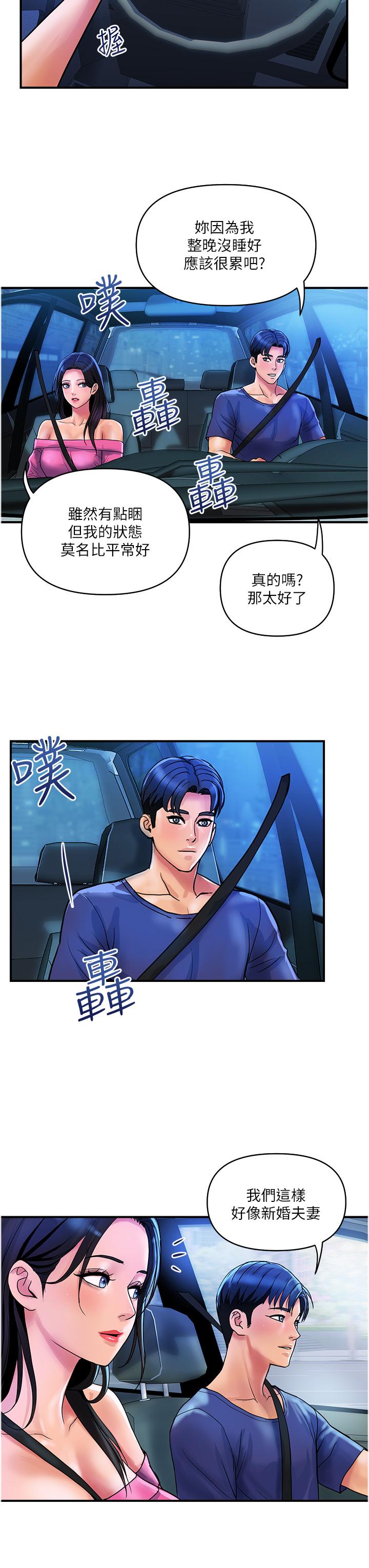 贵妇百货第25话-快插进来吧