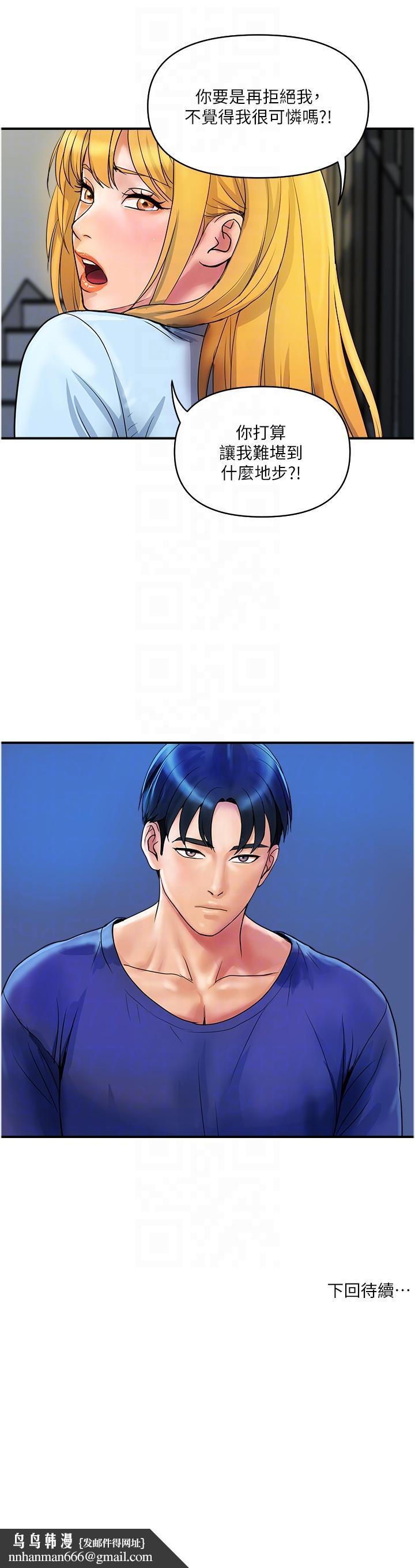 贵妇百货第25话-快插进来吧