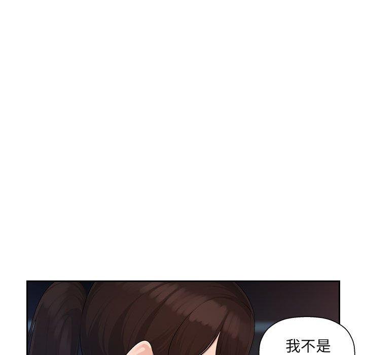 多情办公室第24话