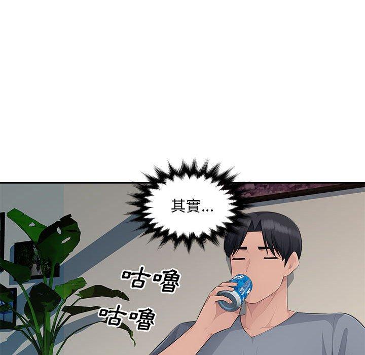 多情办公室第24话