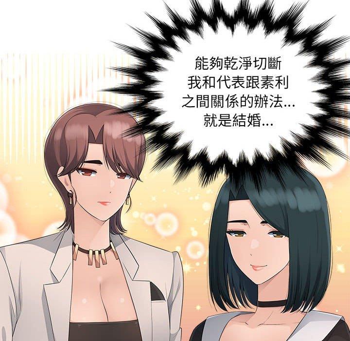 多情办公室第24话