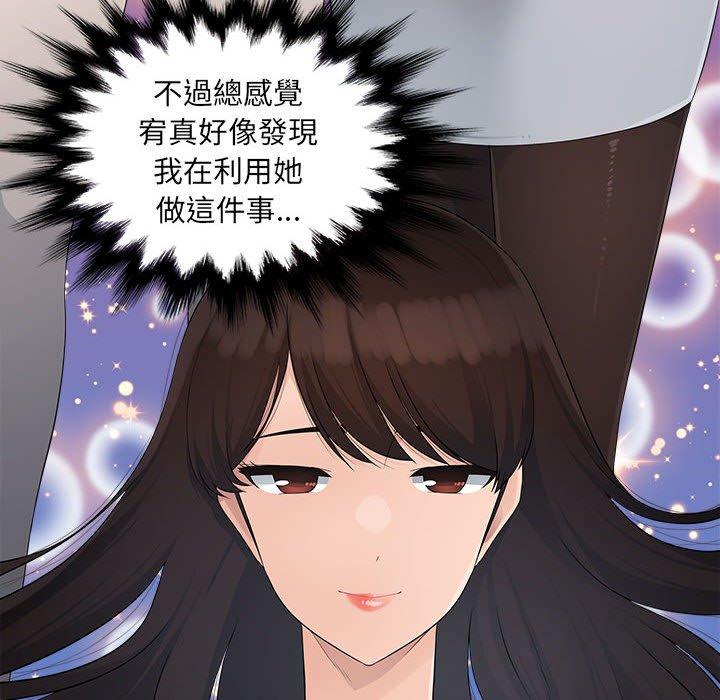 多情办公室第24话