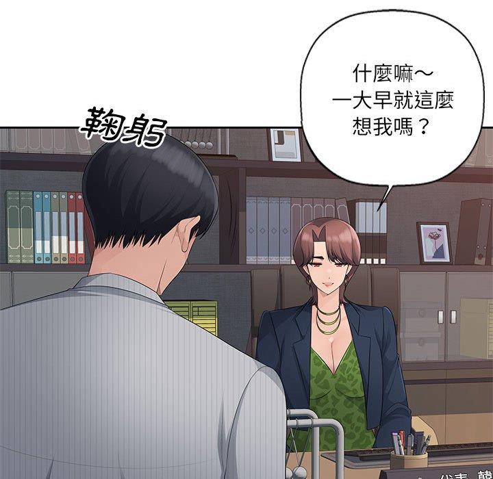 多情办公室第24话