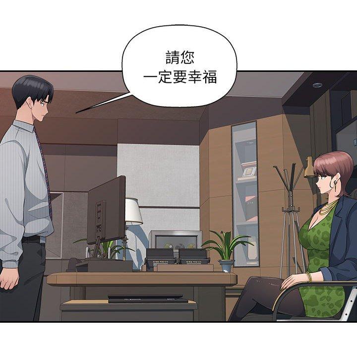 多情办公室第24话