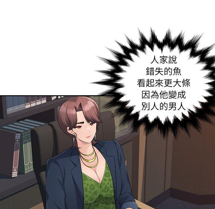 多情办公室第24话