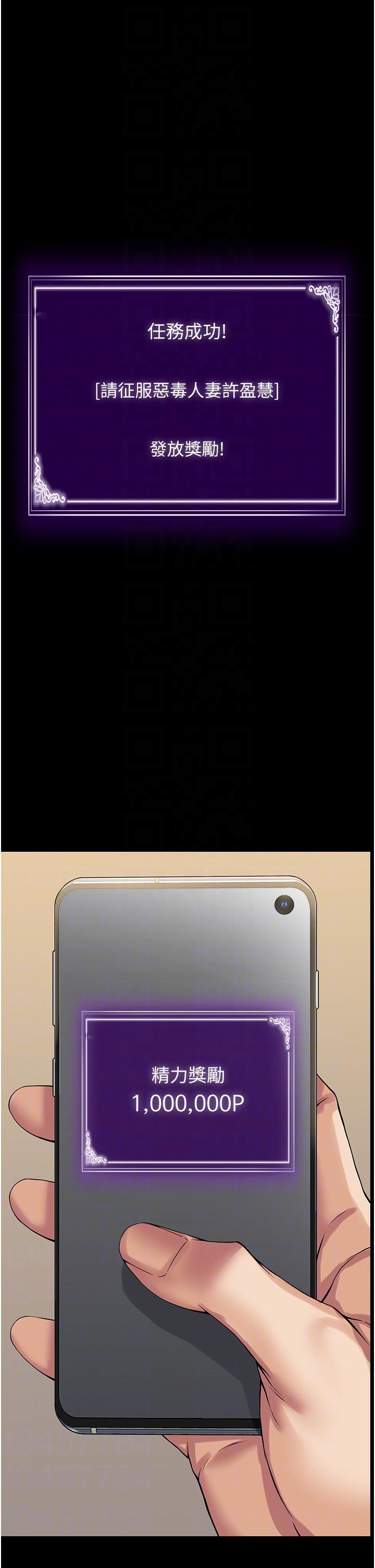 PUA完全攻略第30话-使人疯狂的连续催眠