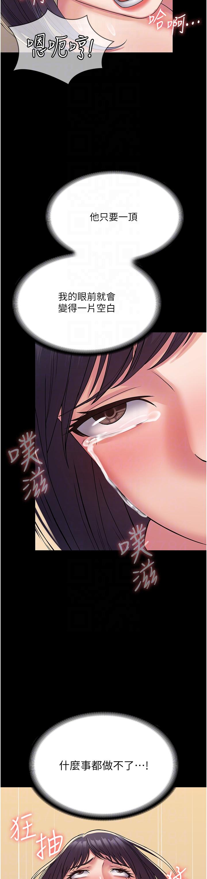 PUA完全攻略第30话-使人疯狂的连续催眠