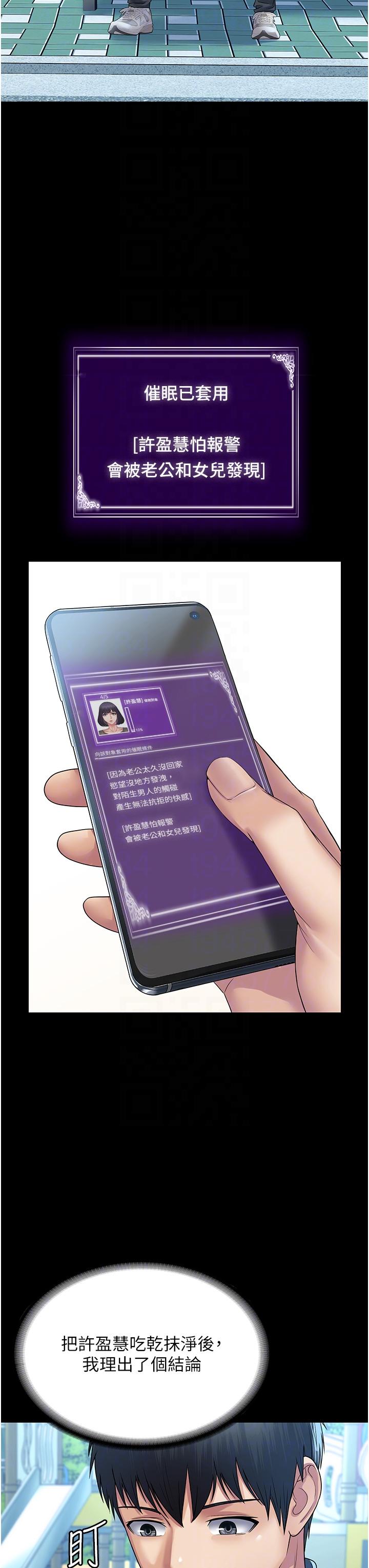 PUA完全攻略第30话-使人疯狂的连续催眠