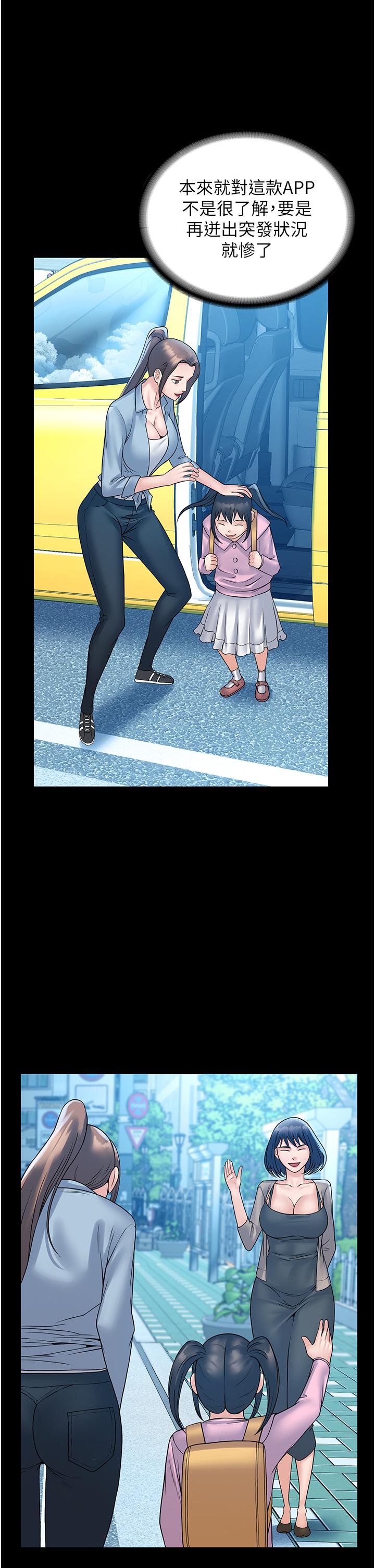 PUA完全攻略第30话-使人疯狂的连续催眠