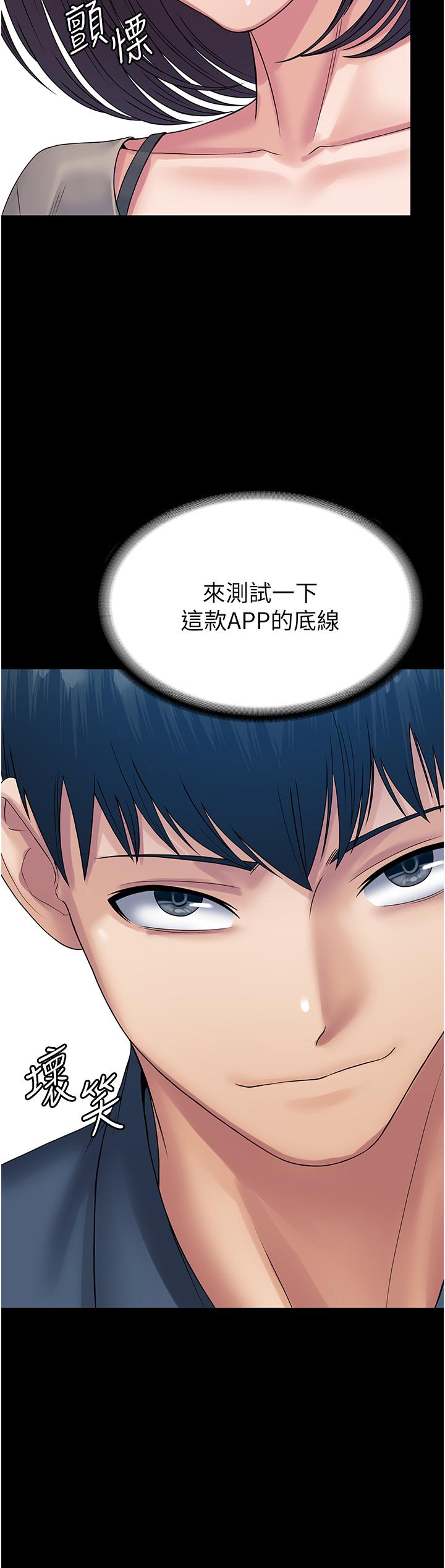 PUA完全攻略第30话-使人疯狂的连续催眠