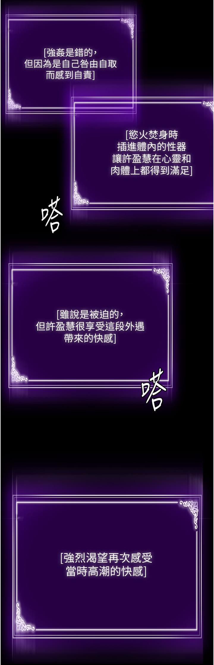 PUA完全攻略第30话-使人疯狂的连续催眠