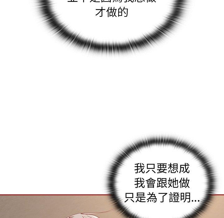 陌生的未婚妻第35话