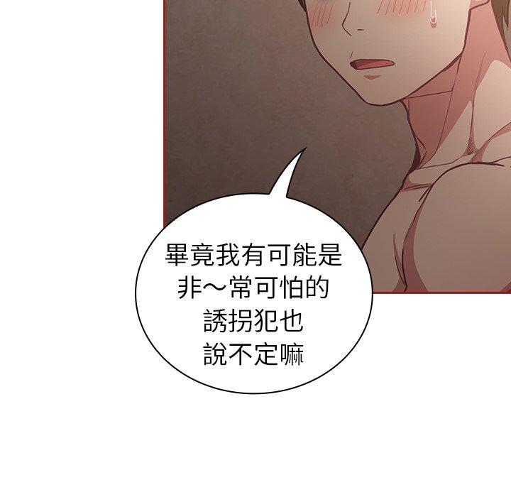 陌生的未婚妻第35话