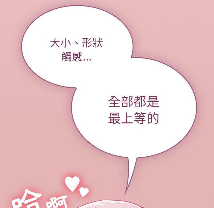 陌生的未婚妻第35话