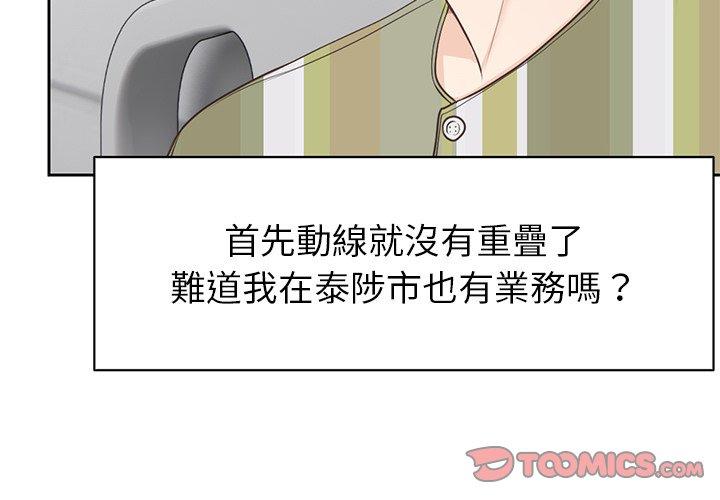 失忆初体验第7话