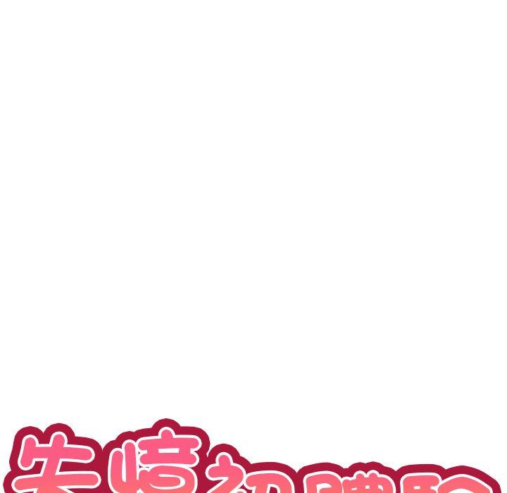 失忆初体验第7话