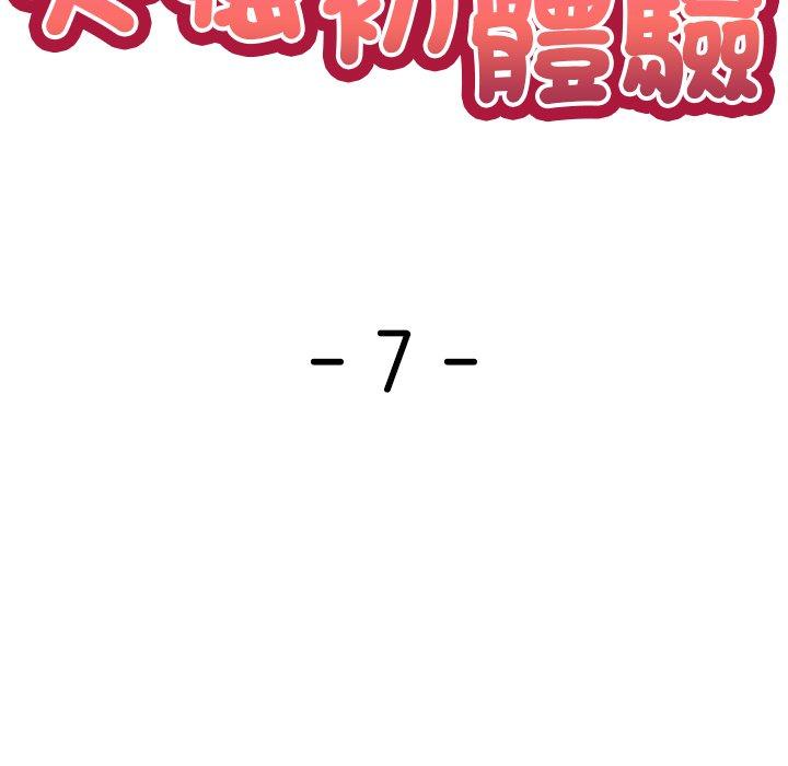 失忆初体验第7话