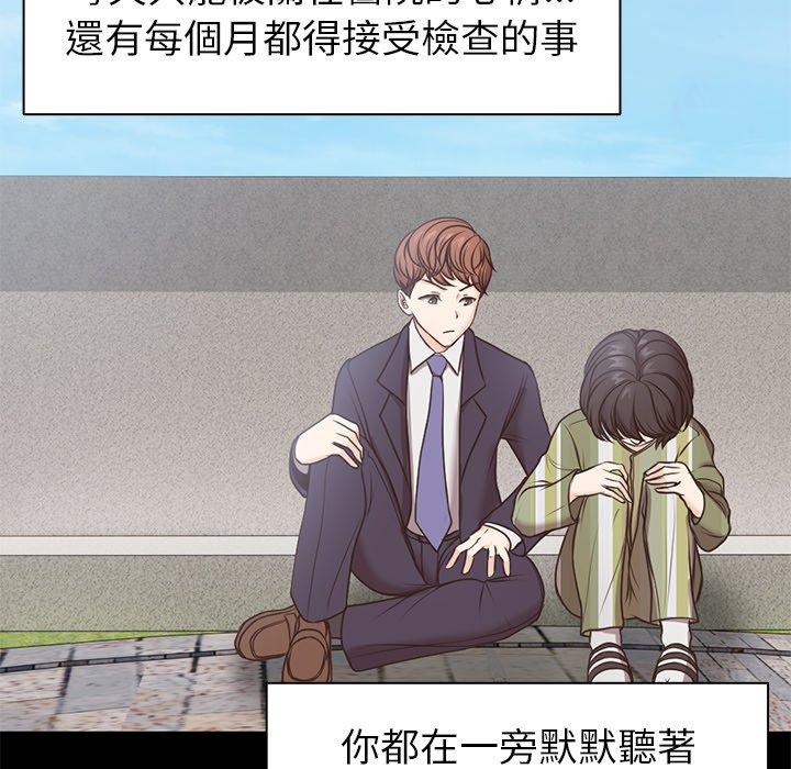 失忆初体验第7话