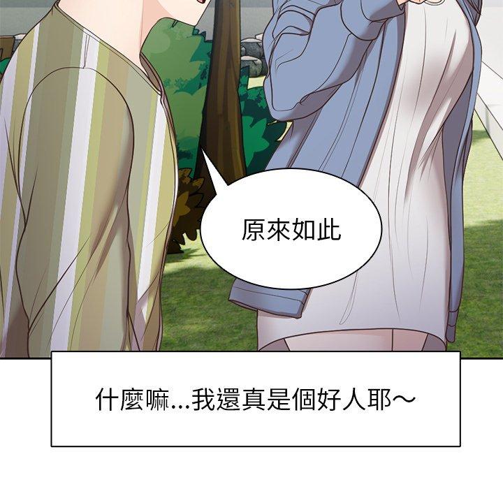 失忆初体验第7话