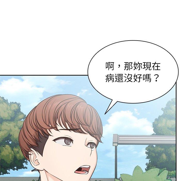 失忆初体验第7话