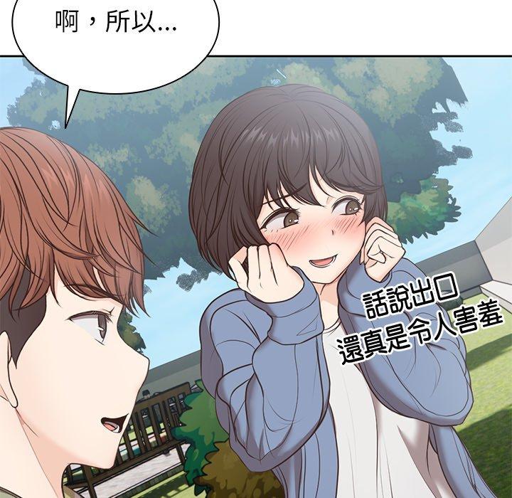 失忆初体验第7话