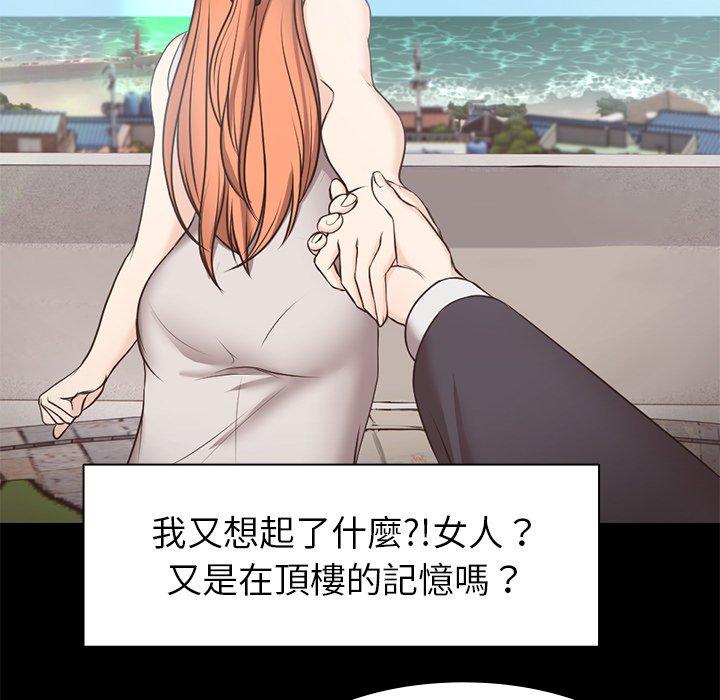 失忆初体验第7话