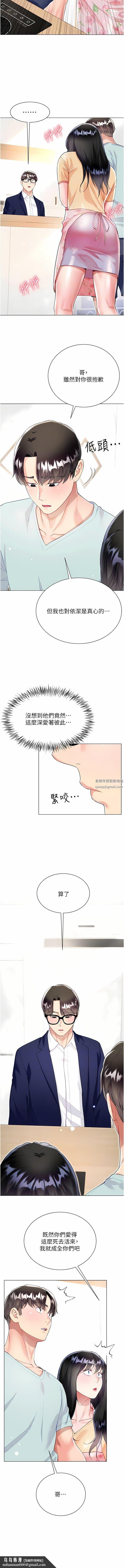 大嫂的裙子第59话-哥，我比你更爱大嫂