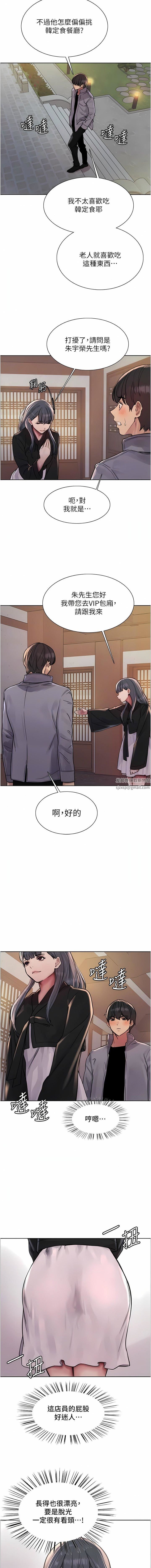 色轮眼第66话-被教训的嚣张女秘书