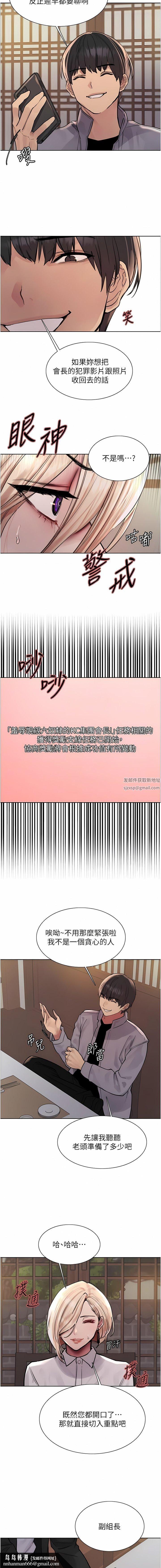 色轮眼第66话-被教训的嚣张女秘书