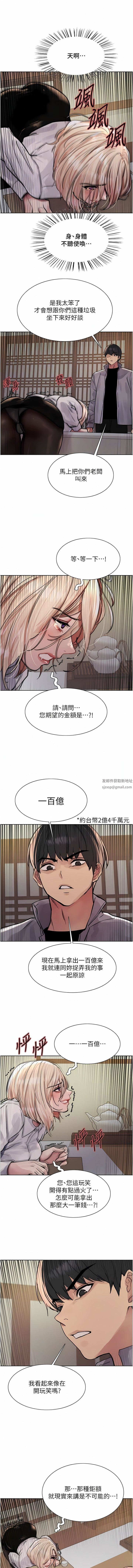 色轮眼第66话-被教训的嚣张女秘书