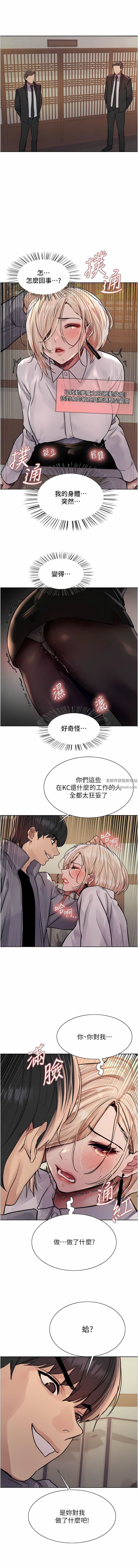 色轮眼第66话-被教训的嚣张女秘书