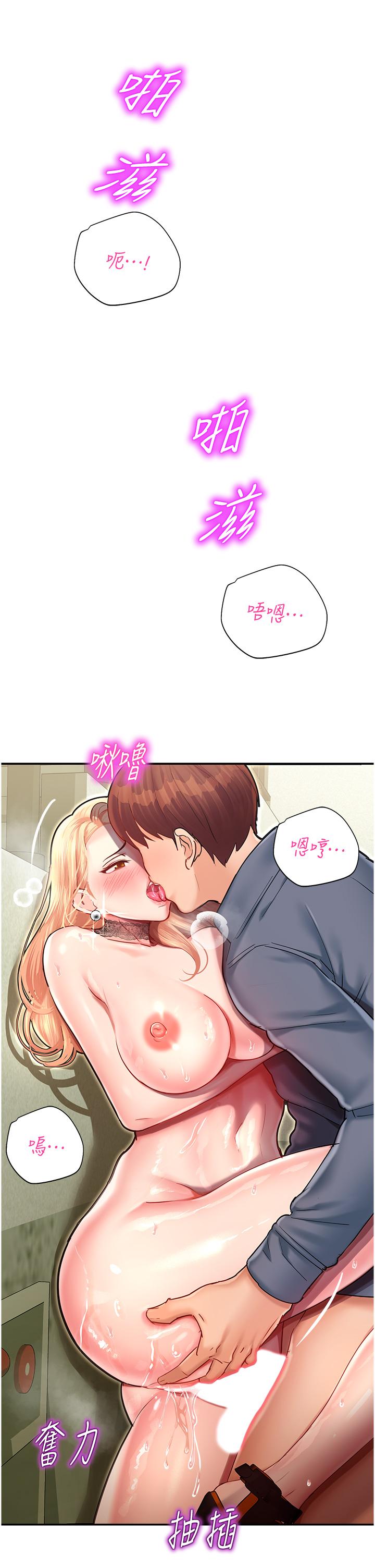 命运湿乐园第8话-天降牛奶浴