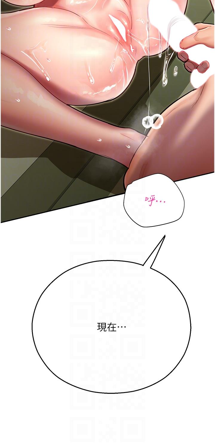 命运湿乐园第8话-天降牛奶浴