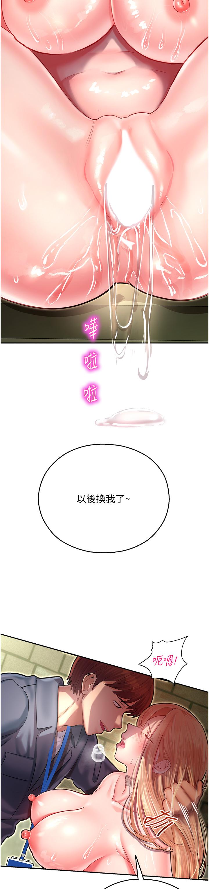 命运湿乐园第8话-天降牛奶浴