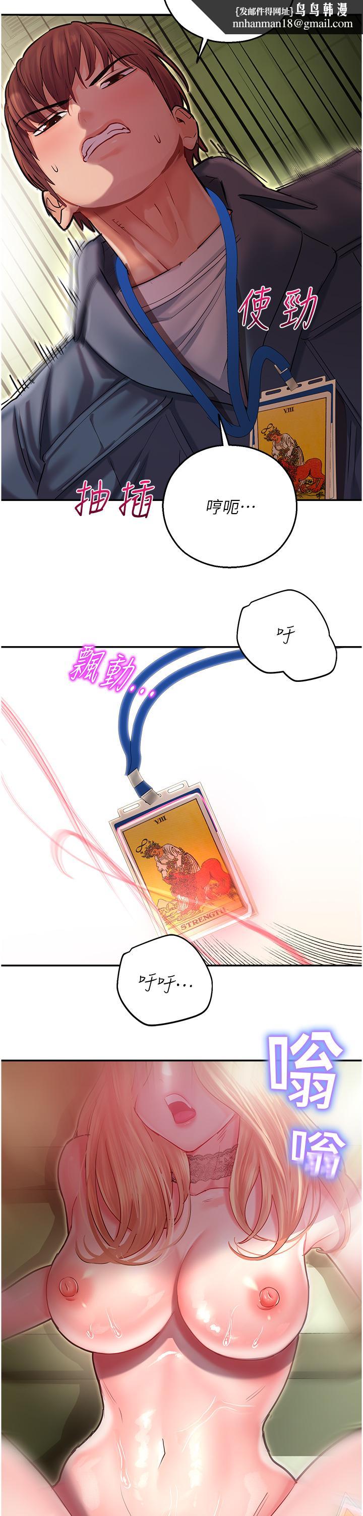 命运湿乐园第8话-天降牛奶浴