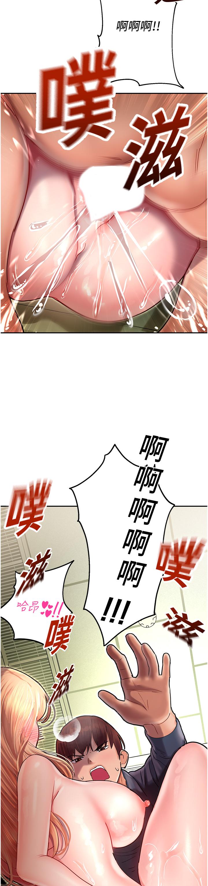 命运湿乐园第8话-天降牛奶浴