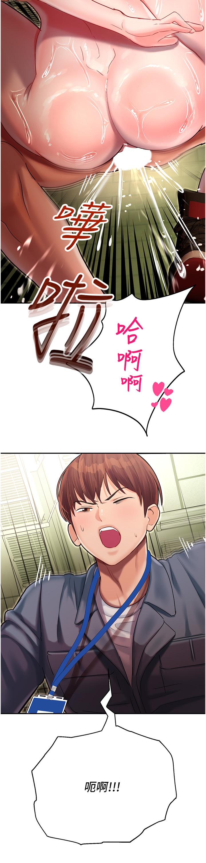 命运湿乐园第8话-天降牛奶浴