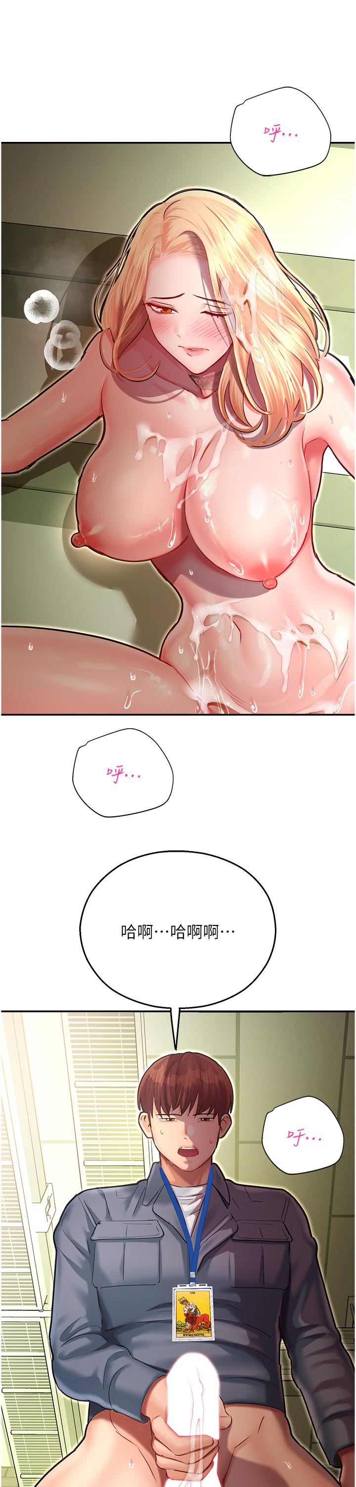 命运湿乐园第8话-天降牛奶浴