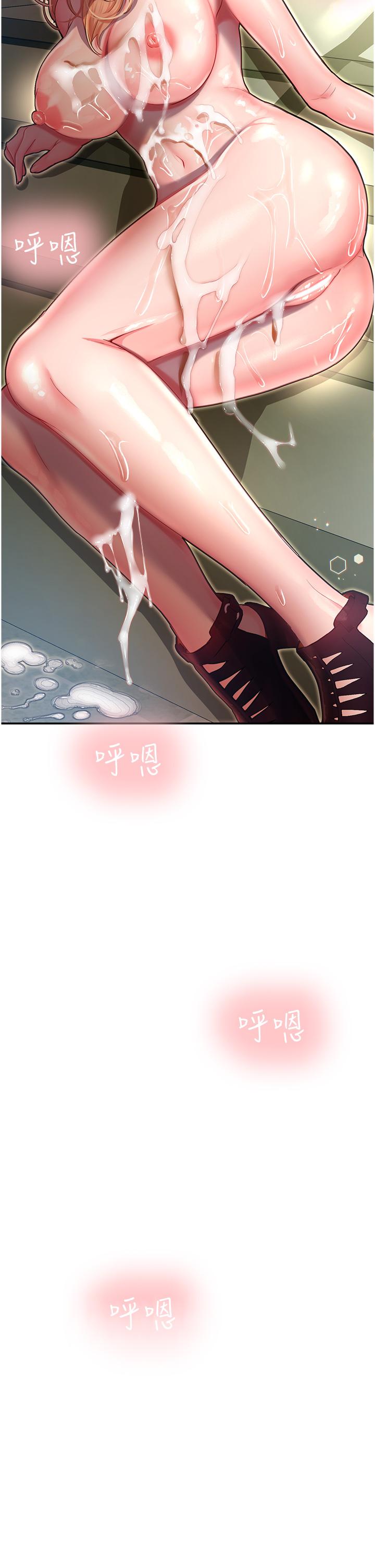 命运湿乐园第8话-天降牛奶浴