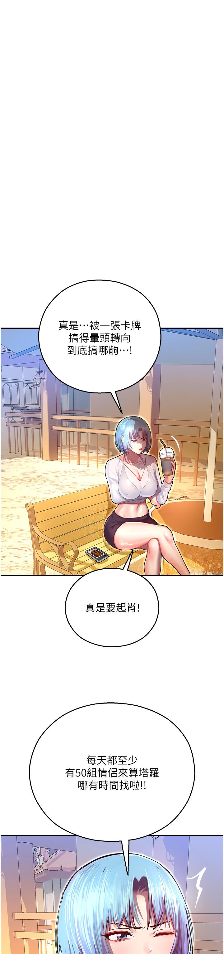 命运湿乐园第8话-天降牛奶浴