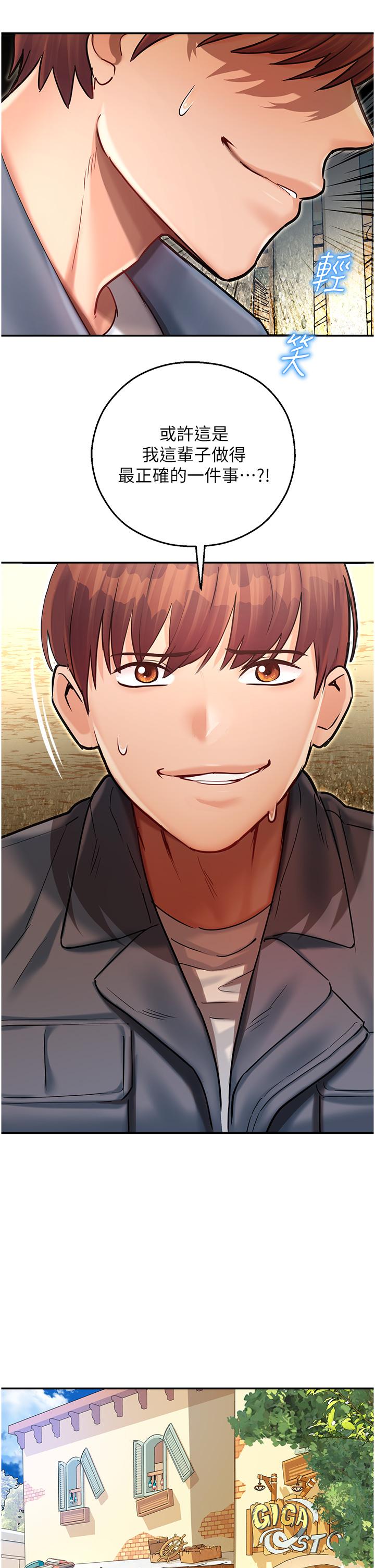 命运湿乐园第8话-天降牛奶浴